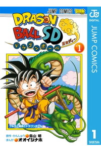 楽天kobo電子書籍ストア ドラゴンボールsd 1 鳥山明 楽天kobo電子書籍ストア ドラゴンボールsd 1 鳥山明